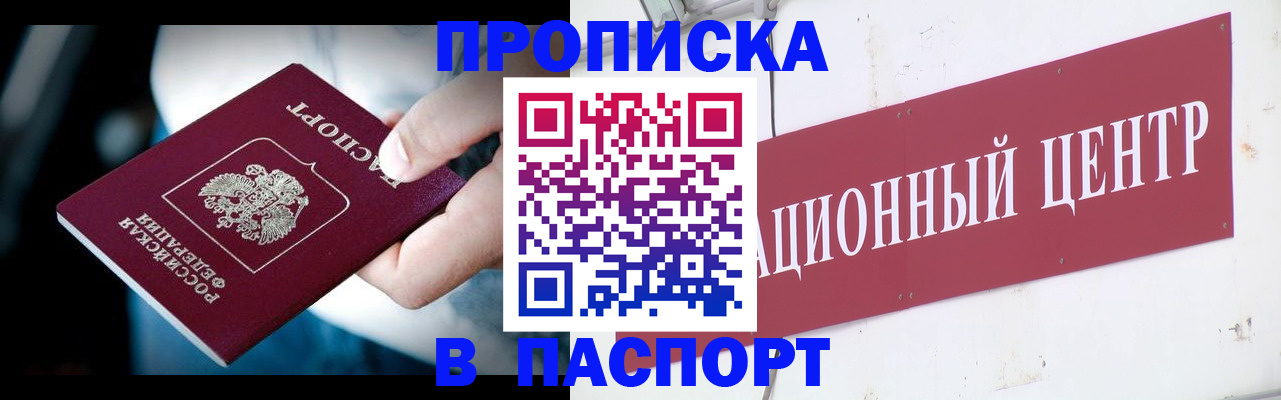 временная регистрация купить в Карабулаке