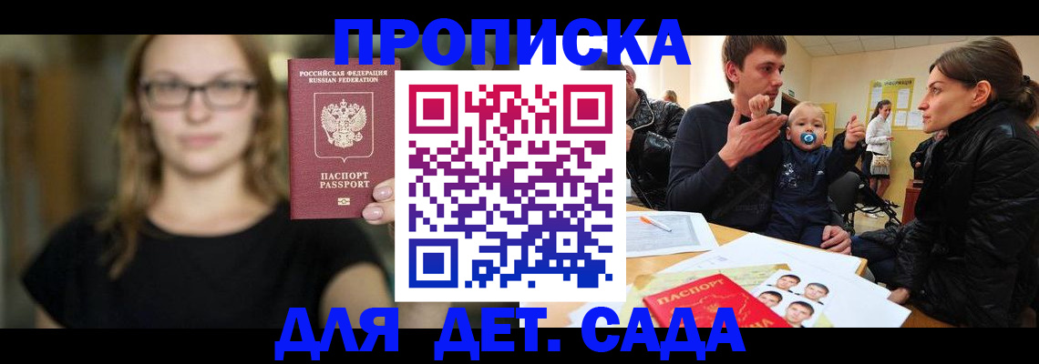 прописка для военкомата в Карабулаке